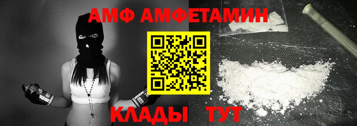 Амфетамин Розовый Красногорск