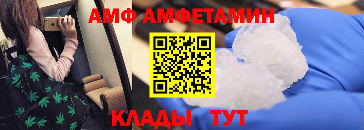 Амфетамин  Amphetamine Розовый  Вход с VPN  Красногорск  Amphetamine 