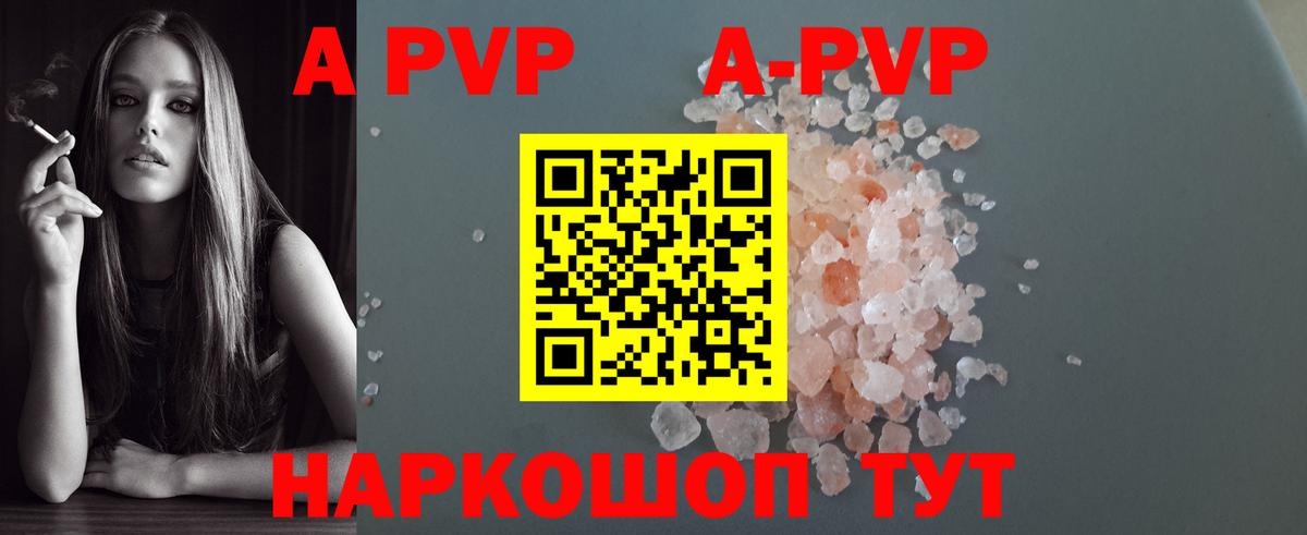 A-PVP Crystall  Вход с VPN  А ПВП СК КРИС  Красногорск 