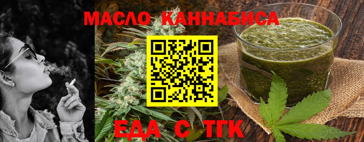 Cannafood конопля  Вход с VPN  Красногорск 