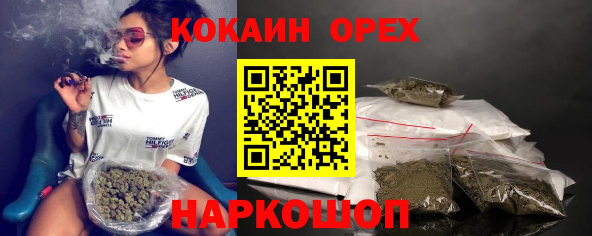 Красногорск  Кокаин Перу  КОКАИН FishScale  Вход с VPN 