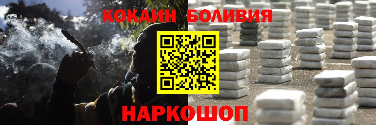 Cocaine 99% Красногорск