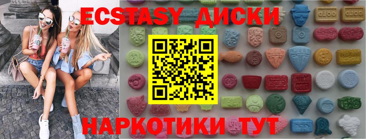 Экстази таблы  Ecstasy TESLA  Вход с VPN  Красногорск 
