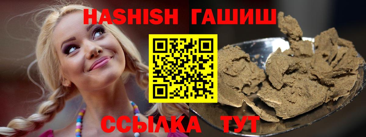 ГАШ Premium  ГАШИШ хэш  Красногорск  Вход с VPN 