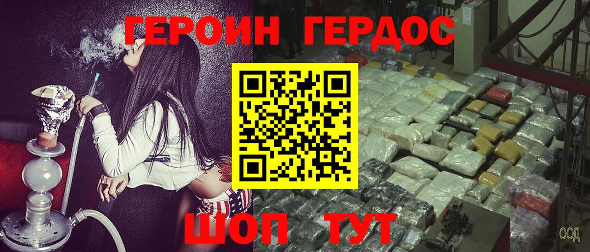 Героин гречка Красногорск