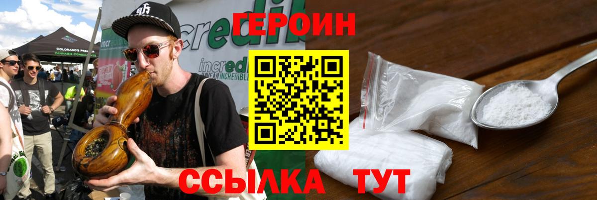Красногорск  ГЕРОИН Heroin  ГЕРОИН  Вход с VPN 