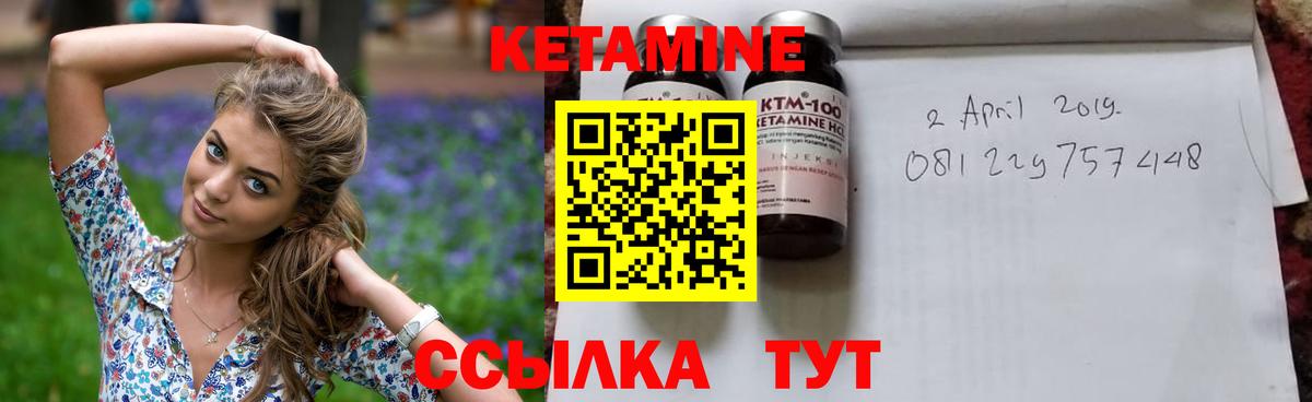 Красногорск  КЕТАМИН ketamine  Вход с VPN  КЕТАМИН VHQ 
