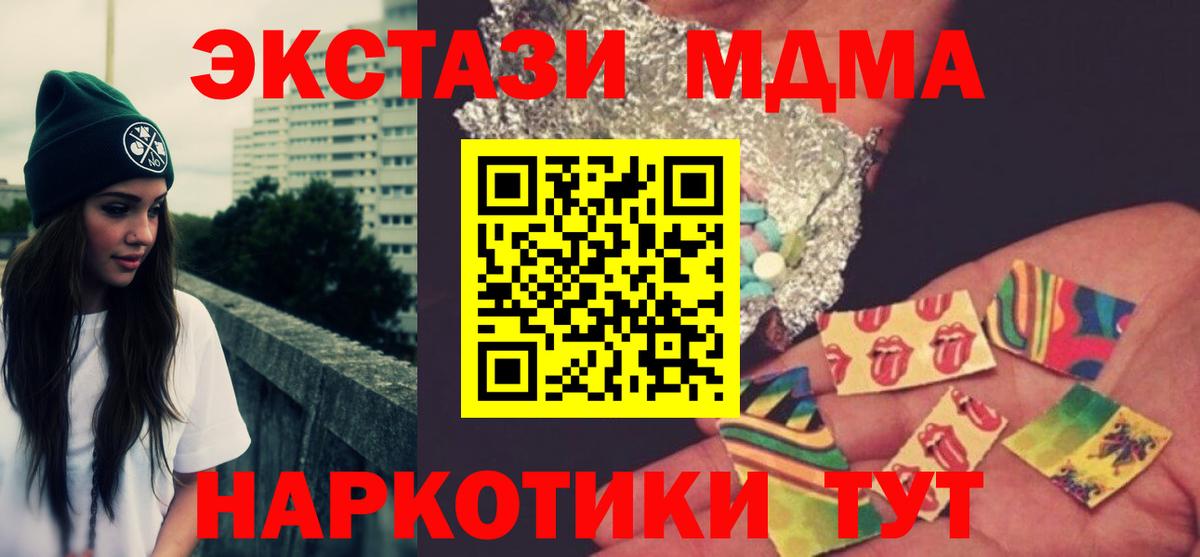 MDMA кристаллы  МДМА VHQ  МДМА  Красногорск  Вход с VPN 