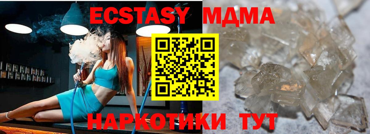 MDMA VHQ Красногорск