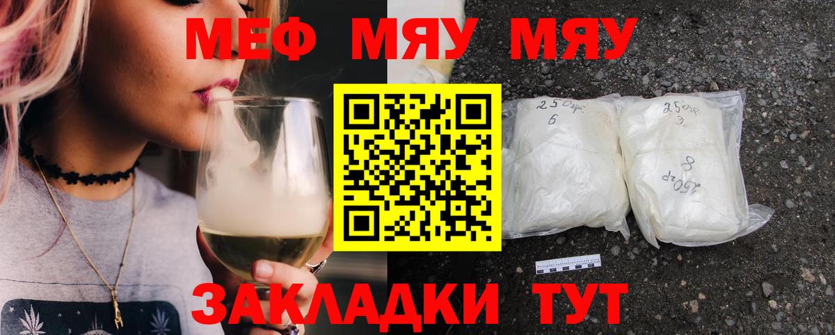 Меф VHQ  Вход с VPN  Мефедрон  МЕФ мука  Мефедрон  Красногорск 