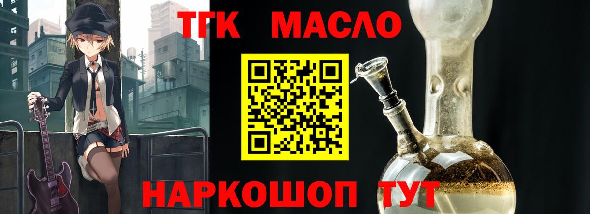 Красногорск  ТГК жижа  Дистиллят ТГК вейп  Вход с VPN 