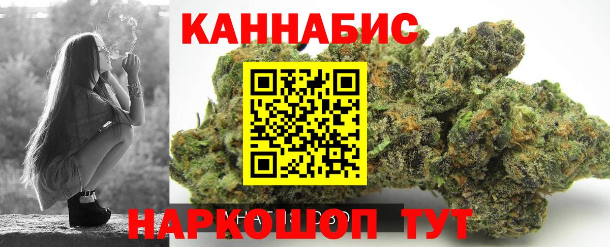 Конопля Amnesia Красногорск